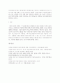 사진학개론) 디지털사진의 정의와 그 특징을 설명하고, 현대 사회에서 이것의 긍정적이고 부정적인 영향과 그 해결 방안에 관하여 논하시오 5페이지