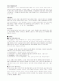 아리스토텔레스 비극론과 시학, 연극의 이해 3페이지