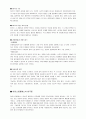 아리스토텔레스 비극론과 시학, 연극의 이해 4페이지