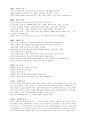 아리스토텔레스 비극론과 시학, 연극의 이해 5페이지
