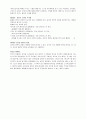 아리스토텔레스 비극론과 시학, 연극의 이해 6페이지