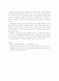 사회 복지와 문화의 다양성(출석)) 문화다양성의 사회는 무엇이고, 현재 문화다양성을 실현하는데 가장 큰 문제는 무엇이며, 문화다양성 사회를 위해서 사회복지사는 어떤 실천을 해야하는지 쓰시오 3페이지