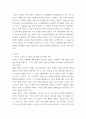 사회변화와도시행정) 도시의 도시계획 평가 - 여러분은 자신이 주민등록된 도시(화성시)의 도시계획을 홈페이지에서 찾아 지금까지 사회변화 및 도시행정론에서 배운 내용들을 반영하여 평가해 보시오 우선 도시 및 도시계획에 3페이지