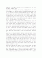 사회변화와도시행정) 도시의 도시계획 평가 - 여러분은 자신이 주민등록된 도시(화성시)의 도시계획을 홈페이지에서 찾아 지금까지 사회변화 및 도시행정론에서 배운 내용들을 반영하여 평가해 보시오 우선 도시 및 도시계획에 4페이지