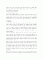 사회변화와도시행정) 도시의 도시계획 평가 - 여러분은 자신이 주민등록된 도시(화성시)의 도시계획을 홈페이지에서 찾아 지금까지 사회변화 및 도시행정론에서 배운 내용들을 반영하여 평가해 보시오 우선 도시 및 도시계획에 5페이지