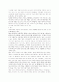사회변화와도시행정) 도시의 도시계획 평가 - 여러분은 자신이 주민등록된 도시(화성시)의 도시계획을 홈페이지에서 찾아 지금까지 사회변화 및 도시행정론에서 배운 내용들을 반영하여 평가해 보시오 우선 도시 및 도시계획에 6페이지
