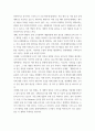 사회변화와도시행정) 도시의 도시계획 평가 - 여러분은 자신이 주민등록된 도시(화성시)의 도시계획을 홈페이지에서 찾아 지금까지 사회변화 및 도시행정론에서 배운 내용들을 반영하여 평가해 보시오 우선 도시 및 도시계획에 7페이지