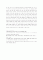 사회복지 정책론) 베버리지가 제시한 5가지 사회적 위험은 여전히 한국 사회에 존재하며 다양한 형태의 불평등을 초래하고 있습니다 이와 관련하여 다음을 작성하시오 1) 베버리지의 사회적 위험을 바탕으로 한국 사회 불평 8페이지