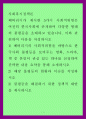사회복지 정책론) 베버리지가 제시한 5가지 사회적위험은 여전히 한국사회에 존재하며 다양한 형태의 불평등 1) 베버리지의 사회적위험을 바탕으로 한국사회 불평등을 1페이지