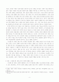 사회복지 정책론) 베버리지가 제시한 5가지 사회적위험은 여전히 한국사회에 존재하며 다양한 형태의 불평등 1) 베버리지의 사회적위험을 바탕으로 한국사회 불평등을 4페이지
