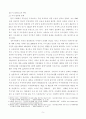 사회복지 정책론) 베버리지가 제시한 5가지 사회적위험은 여전히 한국사회에 존재하며 다양한 형태의 불평등 1) 베버리지의 사회적위험을 바탕으로 한국사회 불평등을 5페이지