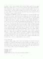 사회복지 정책론) 베버리지가 제시한 5가지 사회적위험은 여전히 한국사회에 존재하며 다양한 형태의 불평등 1) 베버리지의 사회적위험을 바탕으로 한국사회 불평등을 6페이지