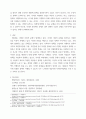 복지) 사회복지정책의 형성과정과 사회문제 개념 설명, 사회복지정책 대안 형성의 문제점에 대해 본인의 의견을 서술하세요 6페이지
