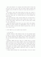 사회복지 시설과 사회적 경제) 사회복지 실천현장 사회적 경제조직 가지는 중요성과 의미를 작성하시오 2사회적 경제조직 중 한 곳을 선정하여 다음을 작성하시오 가 기관 선정 이유 나 기관 소개(기관명, 소재 3페이지
