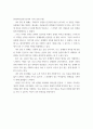 사회복지실천론) 나에게 사회복지실천은 00이다(그 이유), 사회복지실천가로서의 나의 강점 3개 3페이지