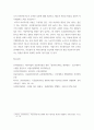 사회복지실천론) 사회복지실천 현장에서 아래 요건을 모두 충족하는 실천 현장 한 곳을 선정, 그 실천 현장에 대한 인터넷 홈페이지, SNS, 블로그, 관련 기사 등의 검색을 통해 방문 보고서를 작성 8페이지