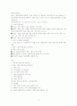 사회복지실천론) 사회복지실천 현장에서 아래 요건을 모두 충족하는 실천 현장 한 곳을 선정하여, 그 실천 현장에 대한 인터넷 홈페이지, SNS, 블로그, 관련 기사 등의 검색을 통해 방문 보고서를 작성하시오 실천 현 2페이지