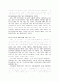 사회복지실천론) 사회복지실천 현장에서 아래 요건을 모두 충족하는 실천 현장 한 곳을 선정하여, 그 실천 현장에 대한 인터넷 홈페이지, SNS, 블로그, 관련 기사 등의 검색을 통해 방문 보고서를 작성하시오 6페이지