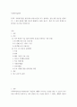 사회복지실천론) 사회복지실천 현장에서 아래 요건을 모두 충족하는 실천 현장 한곳을 선정하여, 그 실천 현장에 대한 인터넷 홈페이지, SNS, 블로그, 관련 기사 등의 검색을 통해 방문 보고서 eecc 2페이지