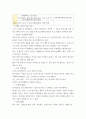 사회복지실천론) 사회복지실천 현장에서 아래 요건을 모두 충족하는 실천 현장 한곳을 선정하여, 그 실천 현장에 대한 인터넷 홈페이지, SNS, 블로그, 관련 기사 등의 검색을 통해 방문 보고서 eecc 5페이지