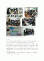 사회복지실천론) 사회복지실천 현장에서 아래 요건을 모두 충족하는 실천 현장 한곳을 선정하여, 그 실천 현장에 대한 인터넷 홈페이지, SNS, 블로그, 관련 기사 등의 검색을 통해 방문 보고서 eecc 7페이지