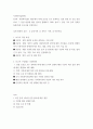 사회복지실천론2) 사회복지실천 현장에서 아래 요건을 모두 충족하는 실천 현장 한 곳을 선정하여, 그 실천 현장에 대한 인터넷 홈페이지, SNS, 블로그, 관련 기사 등의 검색을 통해 방문 보고서를 작성하시오 실천 2페이지