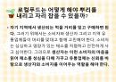 로컬푸드 운동 6페이지