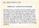 로컬푸드 운동 11페이지