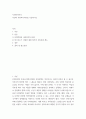 사회복지역사) 독일의 사회복지역사를 기술하시오 2페이지