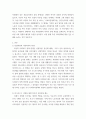 사회복지역사) 독일의 사회복지역사를 기술하시오 3페이지