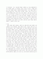 사회복지역사) 독일의 사회복지역사를 기술하시오 4페이지