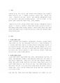 (A+) [마케팅관리론] 마케팅 철학의 개념과 마케팅 철학 단계 5가지를 정리한 후, 향후 마케팅 철학 은 어떻게 변할 것인지에 대한 방향성을 제시하세요. 3페이지