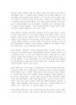 (A+) [마케팅관리론] 마케팅 철학의 개념과 마케팅 철학 단계 5가지를 정리한 후, 향후 마케팅 철학 은 어떻게 변할 것인지에 대한 방향성을 제시하세요. 4페이지