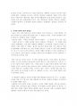 (A+) [마케팅관리론] 마케팅 철학의 개념과 마케팅 철학 단계 5가지를 정리한 후, 향후 마케팅 철학 은 어떻게 변할 것인지에 대한 방향성을 제시하세요. 5페이지