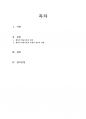 (A+) [소비자심리학] 2주차에서 행동적 학습에 대해 학습하였습니다. 행동적 학습이론을 통해 학습한 본인의 직접 경험을 제시하시오. 2페이지