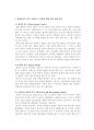 (A+) [인간관계론] 4주 1강에서 매슬로우의 욕구 5단계에 대해 학습하였습니다. 개인행동은 일반적으로 특정 시점에서 가장 강한 욕구에 의해서 결정된다고 매슬로우는 정의하였습니다. 매슬로우의 욕구 이론을 본인의 상황에 맞게 설명 한 후, 욕구이론의 장단점을 제시해 봅시다. 4페이지