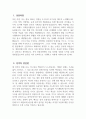 [청원경찰 자기소개서] 청원경찰 자소서 합격예문 청원경찰 지원동기 청원경찰 입사 후 포부 청원경찰 생활신조 및 가치관 성격의 장단점 성장과정 3페이지