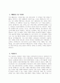 [청원경찰 자기소개서] 청원경찰 자소서 합격예문 청원경찰 지원동기 청원경찰 입사 후 포부 청원경찰 생활신조 및 가치관 성격의 장단점 성장과정 4페이지