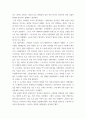 사회복지역사) 사회복지 역사 중 인상 깊은 사건을 선택하여 본인의 생각을 기술해보시오(아쉬운 점, 잘했다고 생각되는 점, 비판등) 4페이지