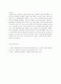 사회복지역사) 사회복지 역사 중 인상 깊은 사건을 선택하여 본인의 생각을 기술해보시오(아쉬운 점, 잘했다고 생각되는 점, 비판등) 5페이지