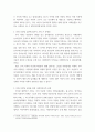 사회복지와문화다양성 문화다양성의 사회는 무엇이고, 현재 문화다양성을 실현하는데 가장 큰 문제는 무엇이며, 문화다양성 사회를 위해서 사회복지사는 어떤 실천 3페이지