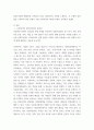 사회복지와문화다양성 사회복지와 문화다양성이 어떠한 관련성이 있는지 서술하고, 문화다양성 사회를 위해서 어떠한 접근을 해야하는지 차별적 배제모형, 동화주의 모형, 다문화주의 모형을 설명 eecc 3페이지