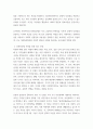 사회복지와문화다양성 사회복지와 문화다양성이 어떠한 관련성이 있는지 서술하고, 문화다양성 사회를 위해서 어떠한 접근을 해야하는지 차별적 배제모형, 동화주의 모형, 다문화주의 모형을 설명 eecc 4페이지