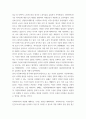 사회복지와문화다양성 사회복지와 문화다양성이 어떠한 관련성이 있는지 서술하고, 문화다양성 사회를 위해서 어떠한 접근을 해야하는지 차별적 배제모형, 동화주의 모형, 다문화주의 모형을 설명 eecc 6페이지