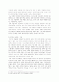 사회복지와문화다양성 사회복지와 문화다양성이 어떠한 관련성이 있는지 서술하고, 문화다양성 사회를 위해서 어떠한 접근을 해야하는지 차별적 배제모형, 동화주의 모형, 다문화주의 모형을 설명하고, 자신이 지지하는 6페이지