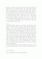 사회복지와문화다양성 사회복지와 문화다양성이 어떠한 관련성이 있는지 서술하고, 문화다양성 사회를 위해서 어떠한 접근을 해야하는지 차별적 배제모형, 동화주의 모형, 다문화주의 모형을 설명하고, 자신이 지지하는 7페이지