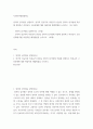 정치의 삼각형을 설명, 한국의 정규직과 비정규직 현상을 정치의 삼각형에 적용해 설명하고 비정규직 고용문제에 대한 바람직한 해결방법을 논하시오 - 정치의 삼각형을 설명하시오 - 사회복지쟁점세미나 2페이지