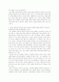 정치의 삼각형을 설명, 한국의 정규직과 비정규직 현상을 정치의 삼각형에 적용해 설명하고 비정규직 고용문제에 대한 바람직한 해결방법을 논하시오 - 정치의 삼각형을 설명하시오 - 사회복지쟁점세미나 3페이지