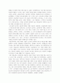 정치의 삼각형을 설명, 한국의 정규직과 비정규직 현상을 정치의 삼각형에 적용해 설명하고 비정규직 고용문제에 대한 바람직한 해결방법을 논하시오 - 정치의 삼각형을 설명하시오 - 사회복지쟁점세미나 4페이지