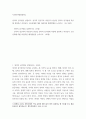 사회복지 쟁점 세미나) 정치 삼각형 설명, 한국의 정규직과 비정규직 현상을 정치의 삼각형에 적용해 설명하고 비정규직 고용문제에 대한 바람직한 해결방법을 논하시오 2페이지